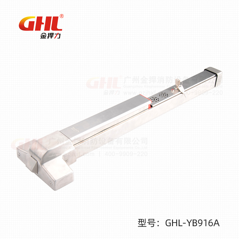 獨(dú)立型語(yǔ)音報(bào)警逃生門(mén)鎖 GHL-YB916A 橫式鎖 不銹鋼 金捍力